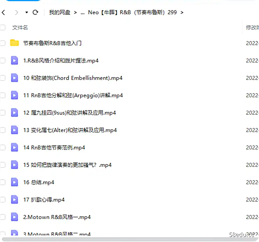 图片[2]-哎呀音乐Neo牛晖R&B（节奏布鲁斯）教学视频+课件|百度网盘下载-不可思议资源网