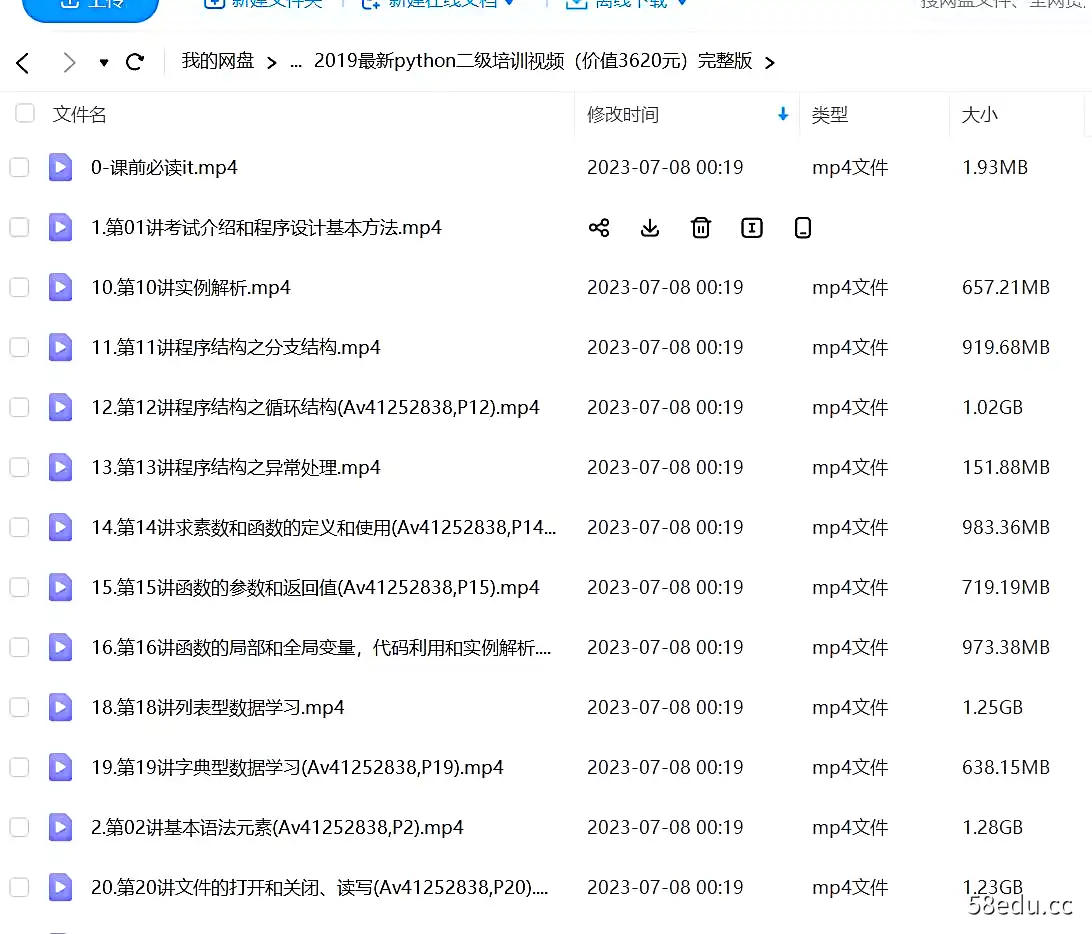 最全python大全合集|百度云网盘-不可思议资源网