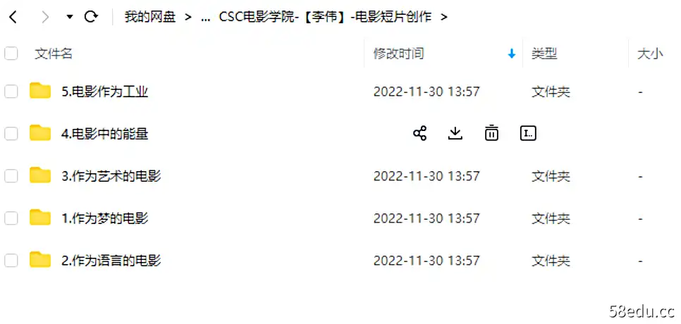 Image [2]-CSC电影学院李伟主讲《电影短片创作》视频课程-不可思议资源网