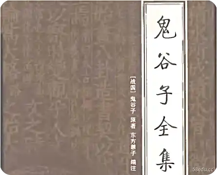 鬼谷子全集免费阅读(共四册)免费版|百度网盘下载-不可思议资源网