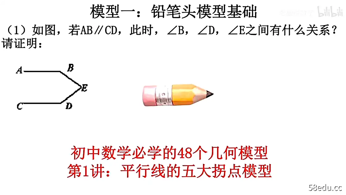 初中数学必学的48个几何模型中考必备专题，满分必备|百度云网盘-不可思议资源网