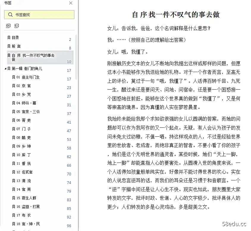 图片[3]-衙门绝密录pdf电子书高清文字版|百度网盘下载-不可思议资源网
