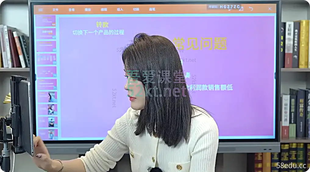 【七玥传媒】七天零基础带货教学价值780元 电商营销 第2张-吾爱课堂 【七玥传媒】七天零基础带货教学