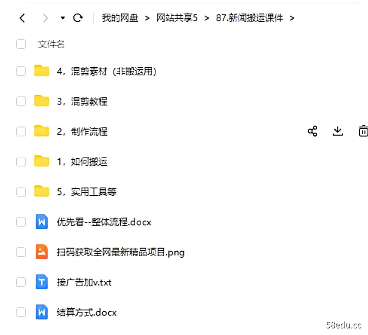 Image [2]-新闻搬运实操教程（操作视频+素材+工具）-不可思议资源网