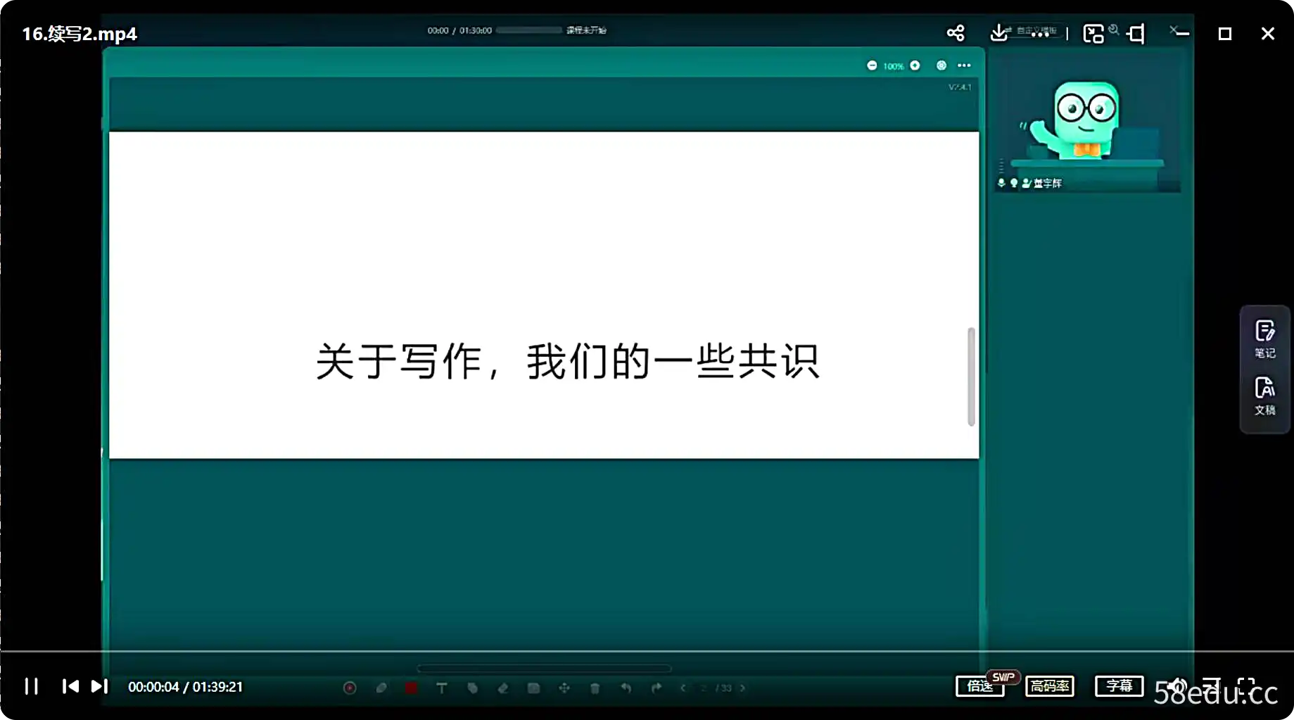新东方在线-董宇辉 2022年高考英语写作专项提升课|百度云网盘-不可思议资源网