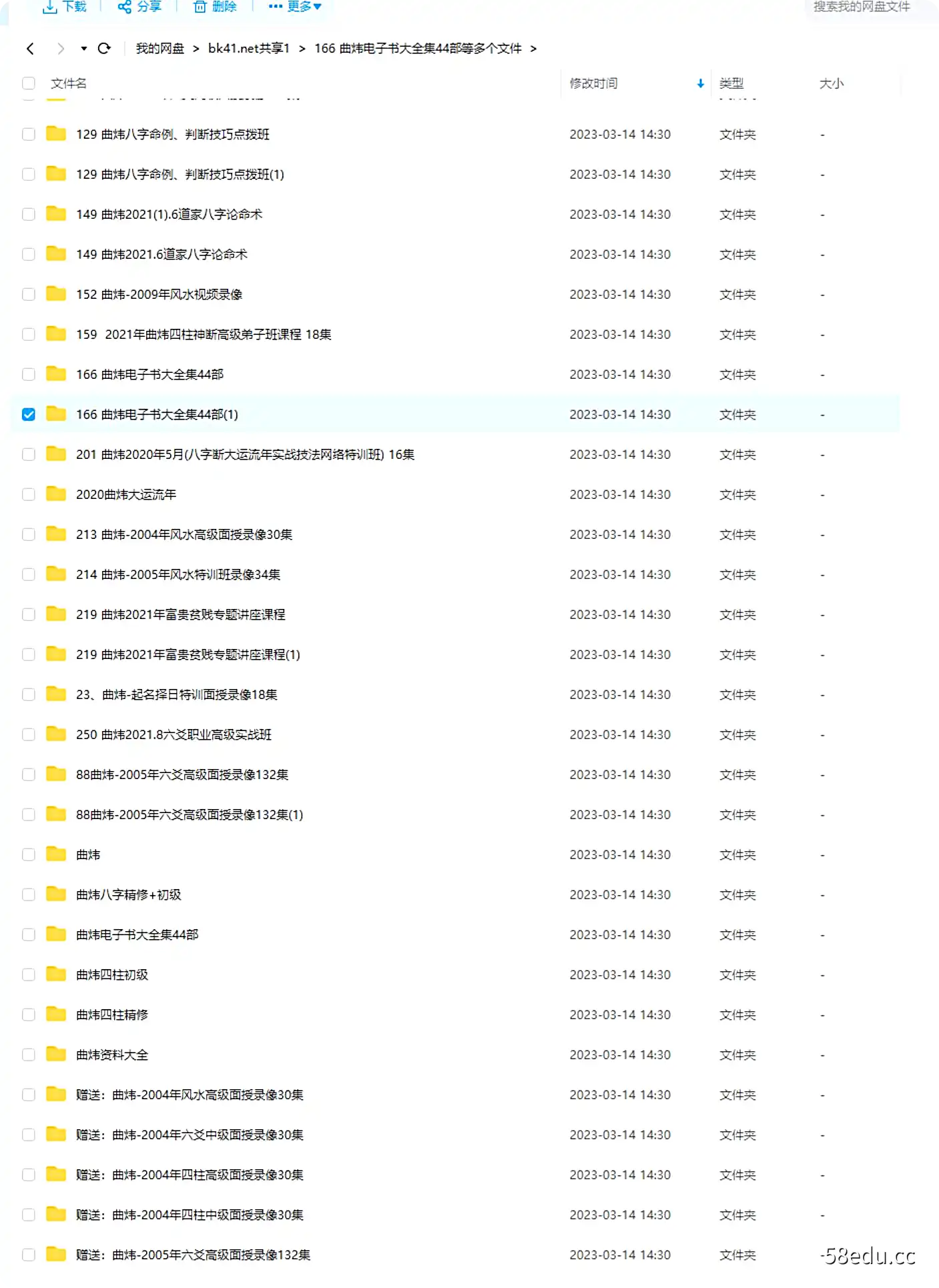 Image [3]-2023最新整理曲炜资料全套精品优惠|百度网盘分享-不可思议资源网