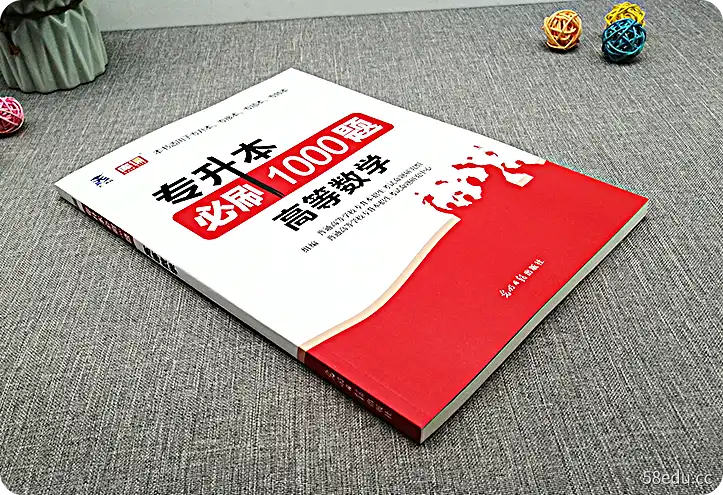图片[7]-专升本必刷1000题高等数学+英语pdf+答案pdf版|百度网盘下载-不可思议资源网