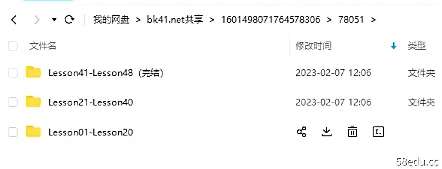 胡金铭 新概念英语第四册精讲班课程|百度云网盘-不可思议资源网