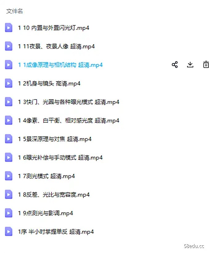 Image [3]-摄影吴师自通系列课程(中文字幕)-不可思议资源网