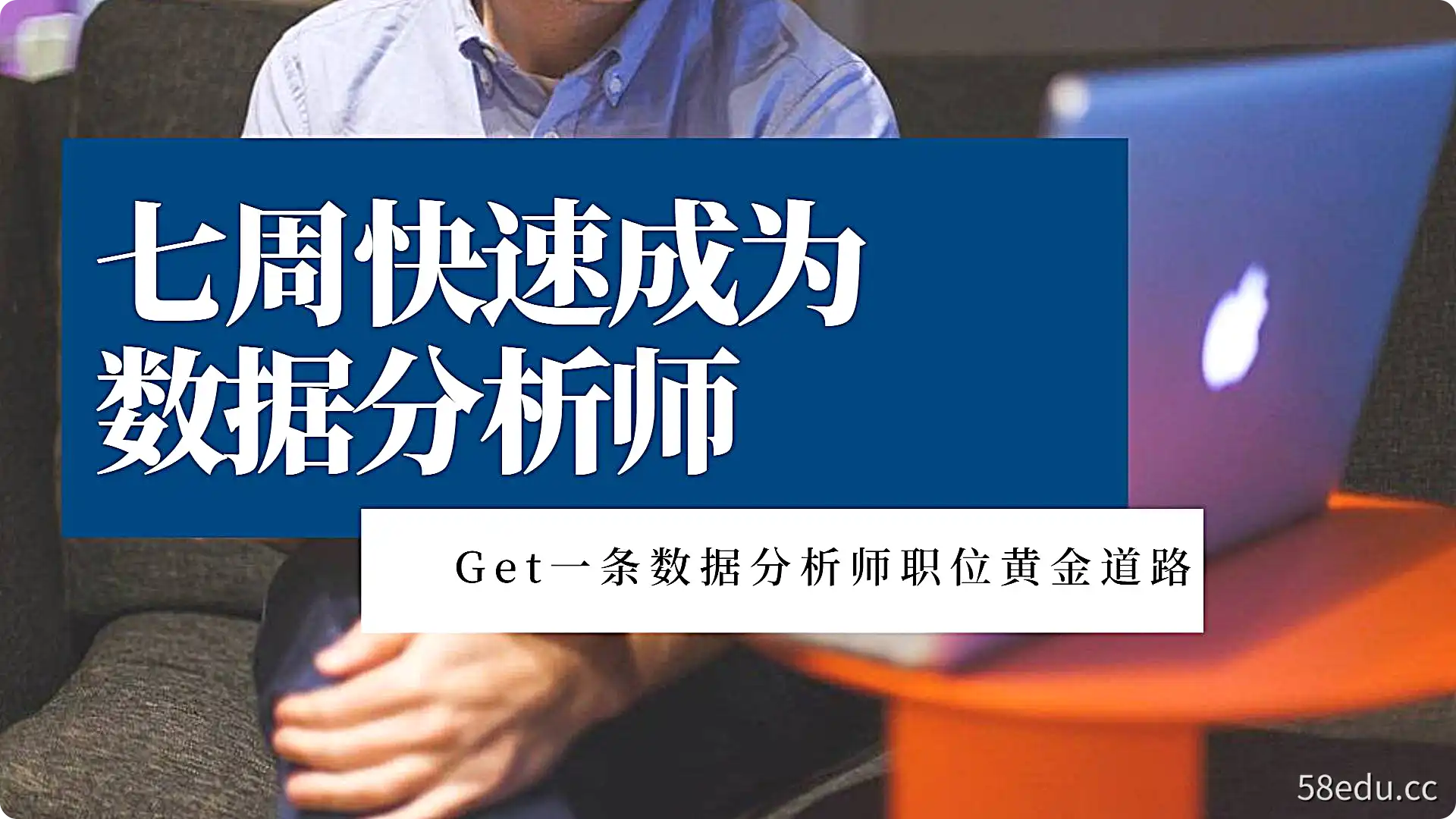 9527 【天善智能学院视频课程】七周成为数据分析师：145课时带你完完全全成为Python数据分析师-不可思议资源网