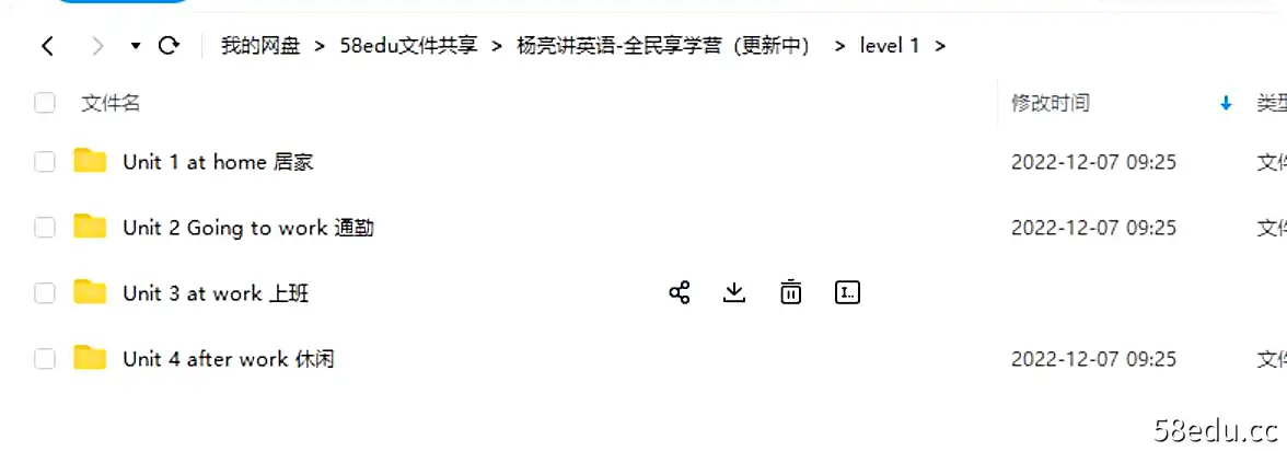 Image [4]-杨亮英语享学营（更新中）level 1-5|百度网盘下载-不可思议资源网