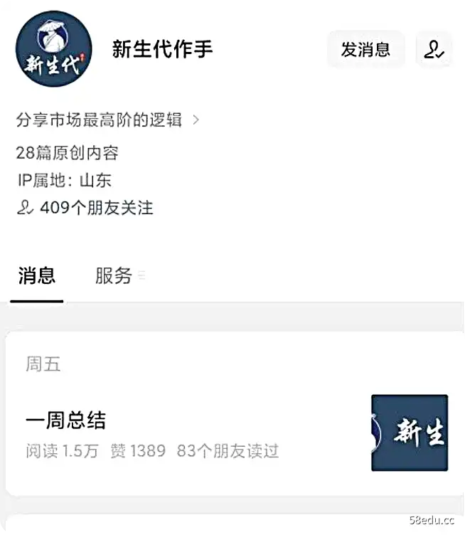9527 新生代作手杰尼2022年第三期（系统课+直播+新生代交流圈）持续更新-不可思议资源网