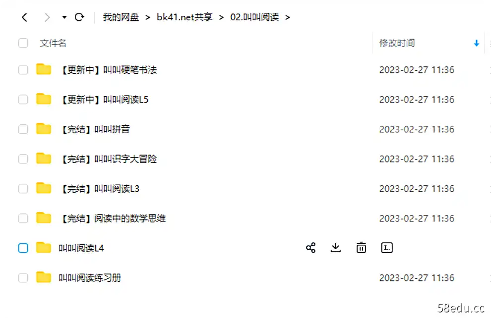 图片[4]-叫叫阅读视频课程l3 l4 l5儿童阅读动画片益智早教启蒙英语思维,百度网盘下载-不可思议资源网