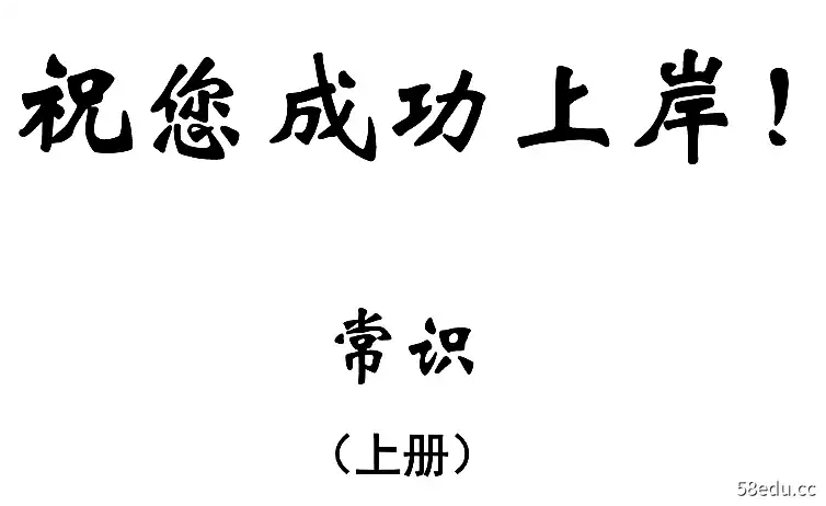 2023决战行测5000题高清pdf电子版(行测题库)|阿里云盘下载-不可思议资源网