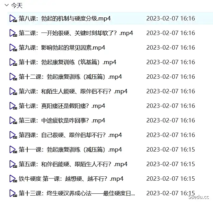 图片[2]-铁牛·硬改善&恢复课|百度网盘下载-不可思议资源网