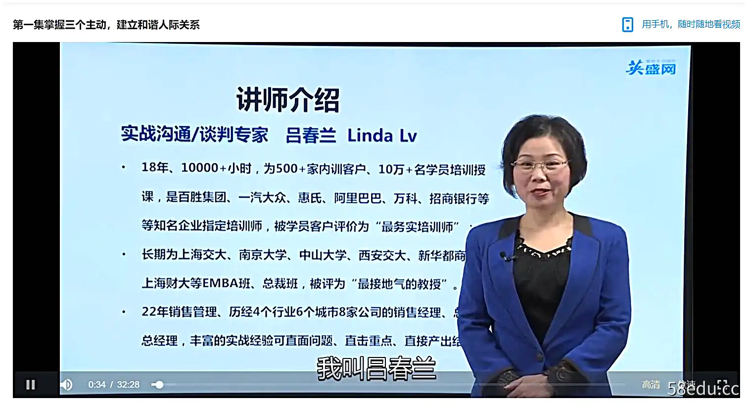 图片[2]-沟通、谈判、管理职业培训师吕憬芊主讲《8招沟通技法让你驰骋职场江湖》-不可思议资源网