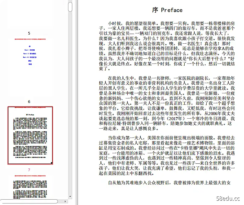 Image [3]-《成为》米歇尔奥巴马在线阅读pdf高清版|百度网盘下载-不可思议资源网