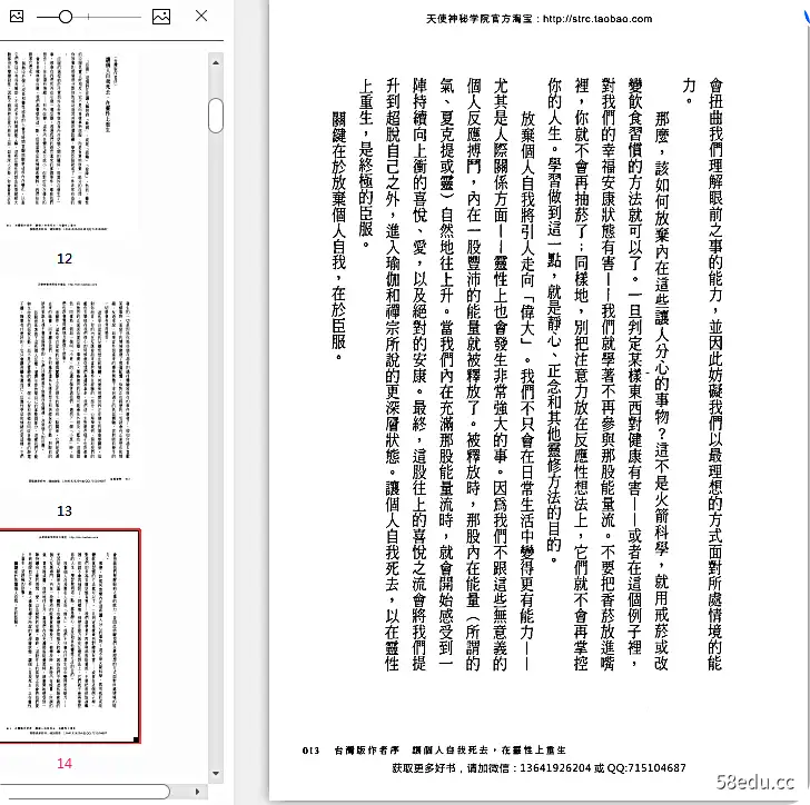 提交给实验电子书