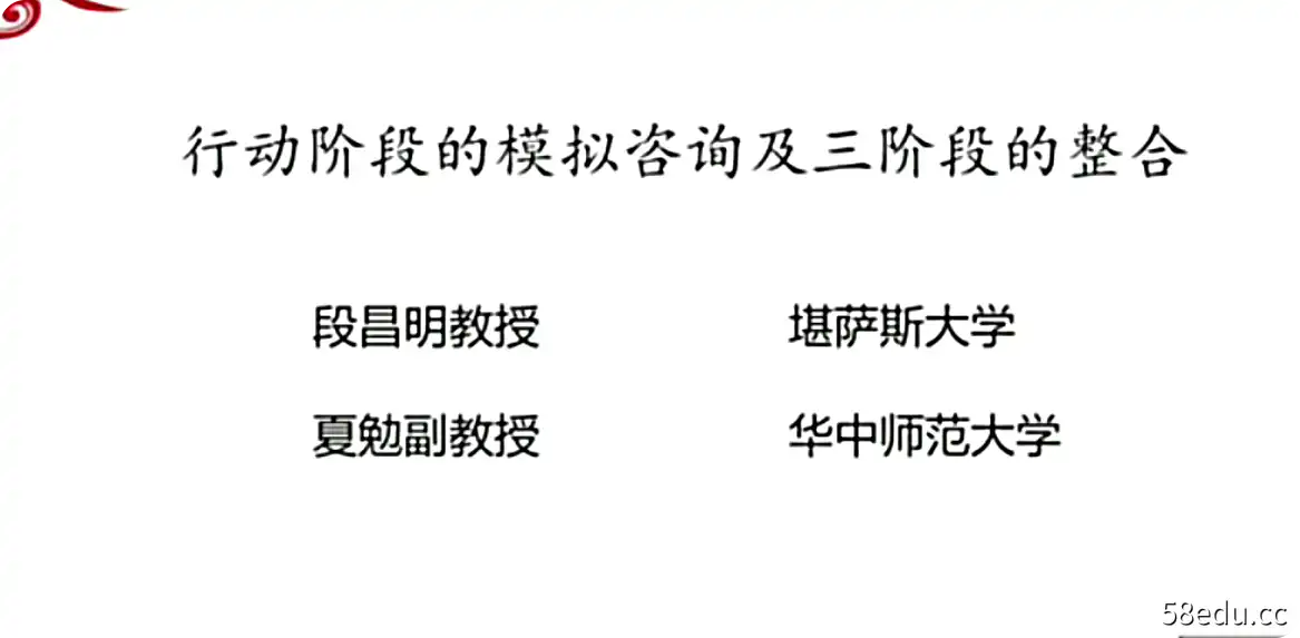 锤炼心理咨询基本功-促进当事人的探索、领悟与行动-不可思议资源网