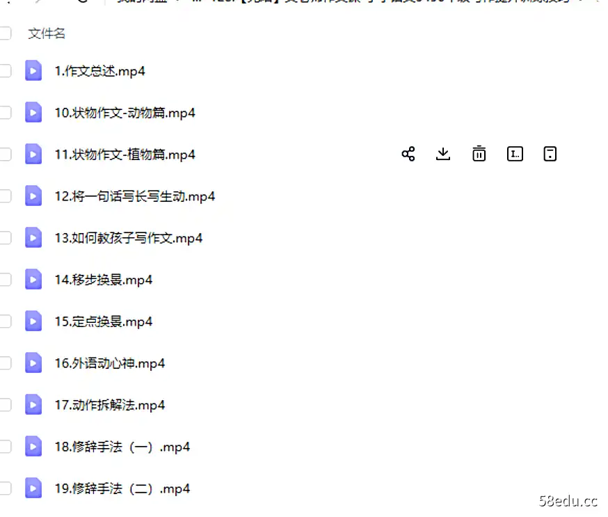 图片[3]-抖音文老师作文课-小学语文3-6年级写作提升训练技巧课程 百度云下载-不可思议资源网
