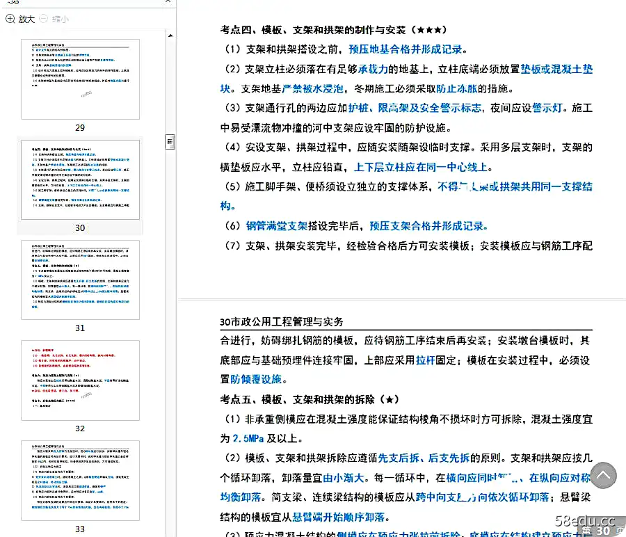 Image [3]-2021一级建造师口袋书电子版pdf免费版无水印|百度网盘下载-不可思议资源网