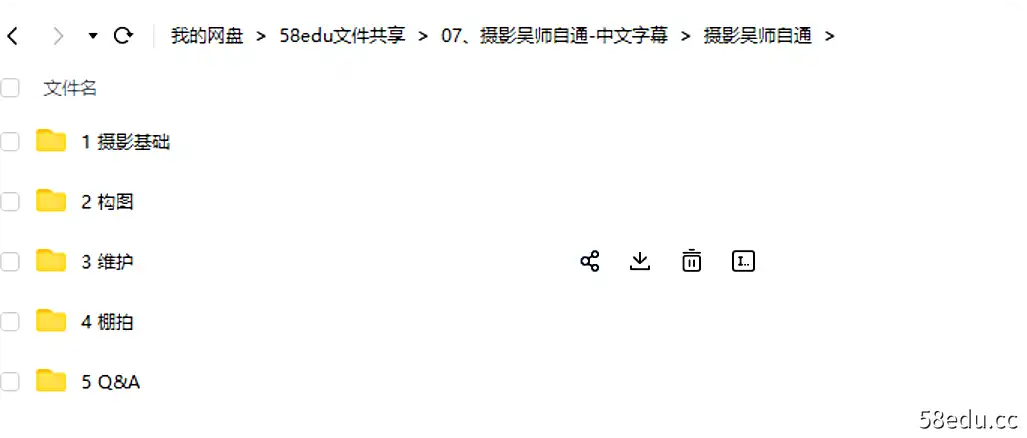 Image [2]-摄影吴师自通系列课程(中文字幕)-不可思议资源网