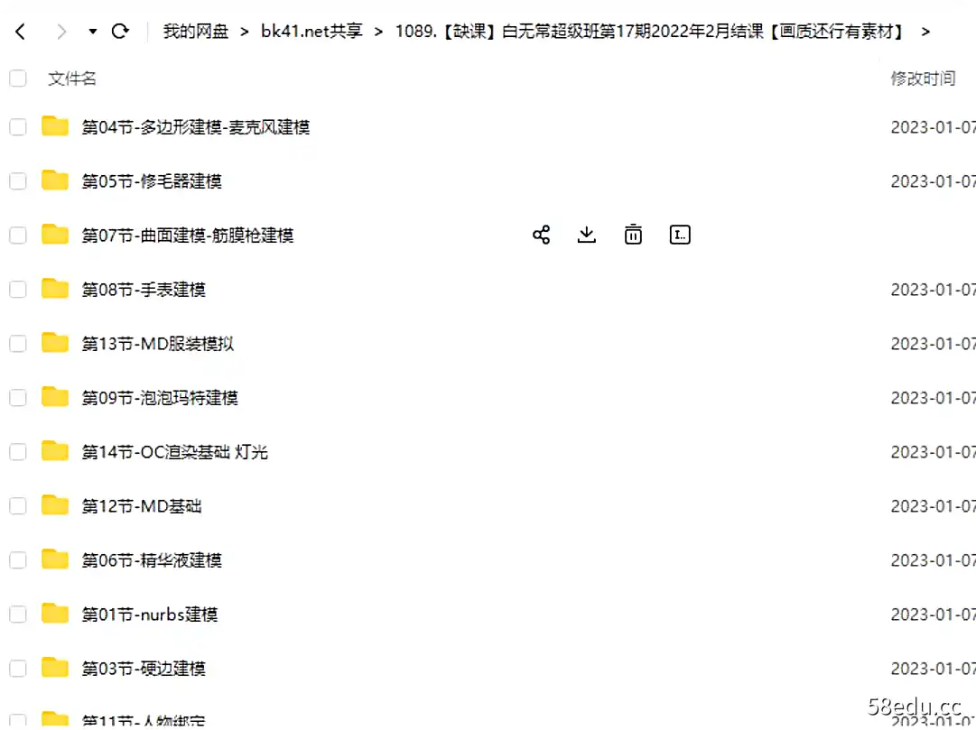 Image [2]-2022年白无常C4D超级班第17期课程-不可思议资源网
