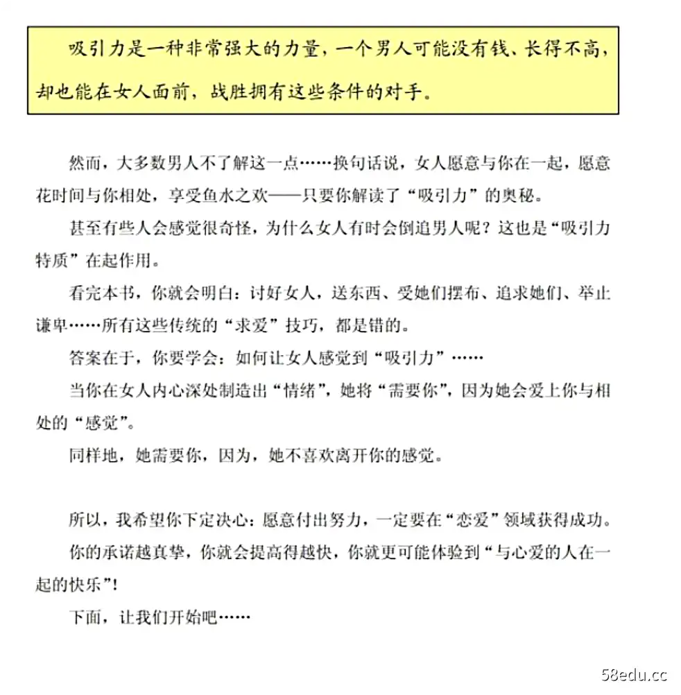 Image [2]-《逆向夺爱术》高清版PDF|百度网盘下载-不可思议资源网