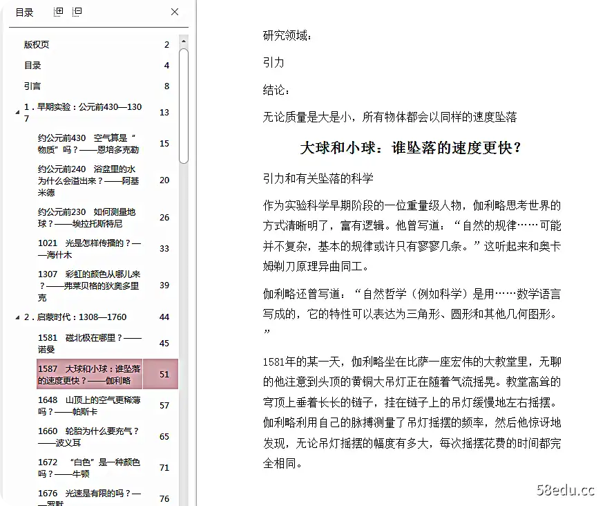 Image [8]-薛定谔的猫pdf电子书epub+mobi版|百度网盘下载-不可思议资源网
