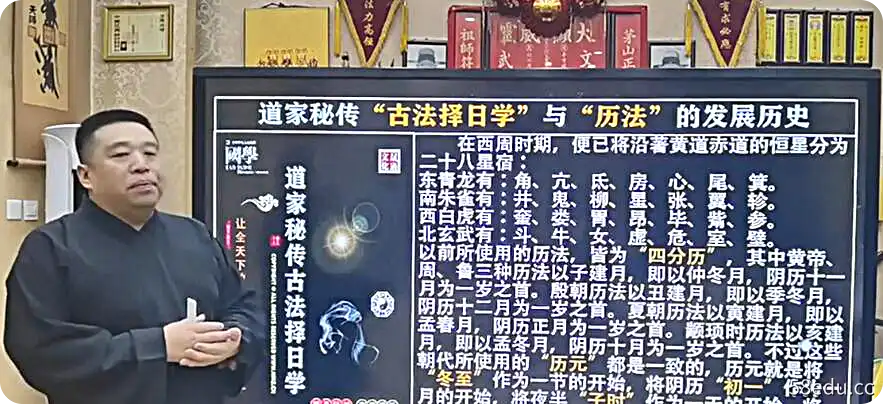 图片[2]-谷晟阳-智者人生之高级实战弟子班《秘传古法择日》14讲视频课-不可思议资源网