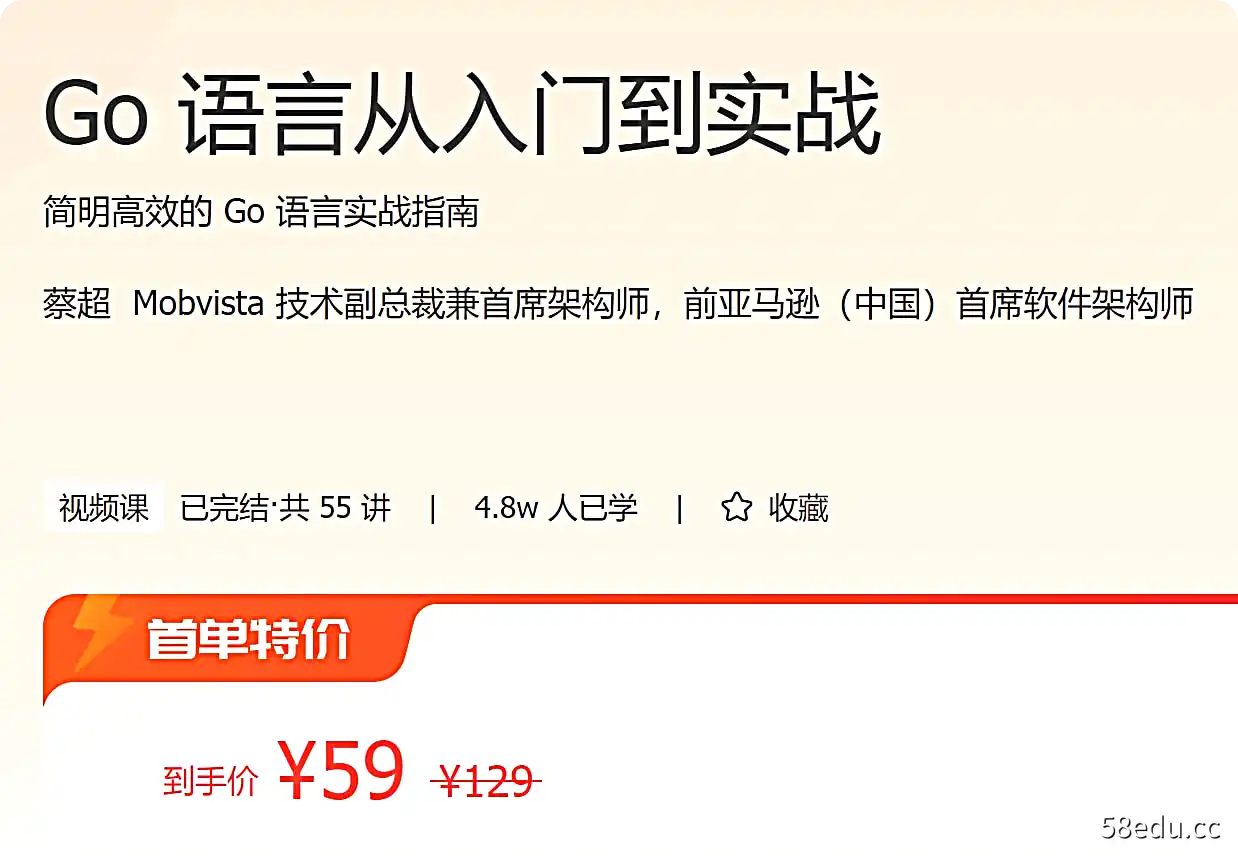 Go 语言从入门到实战-不可思议资源网