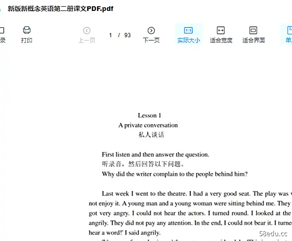 新版新概念英语1-4册(英音、美音)|百度云网盘-不可思议资源网