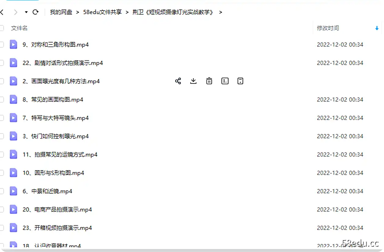 图片[2]-荆卫《短视频摄像灯光实战教学》-不可思议资源网