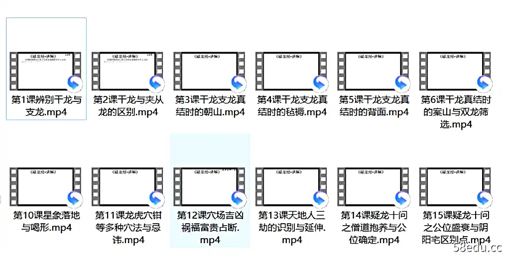 林来锦疑龙经20课-不可思议资源网