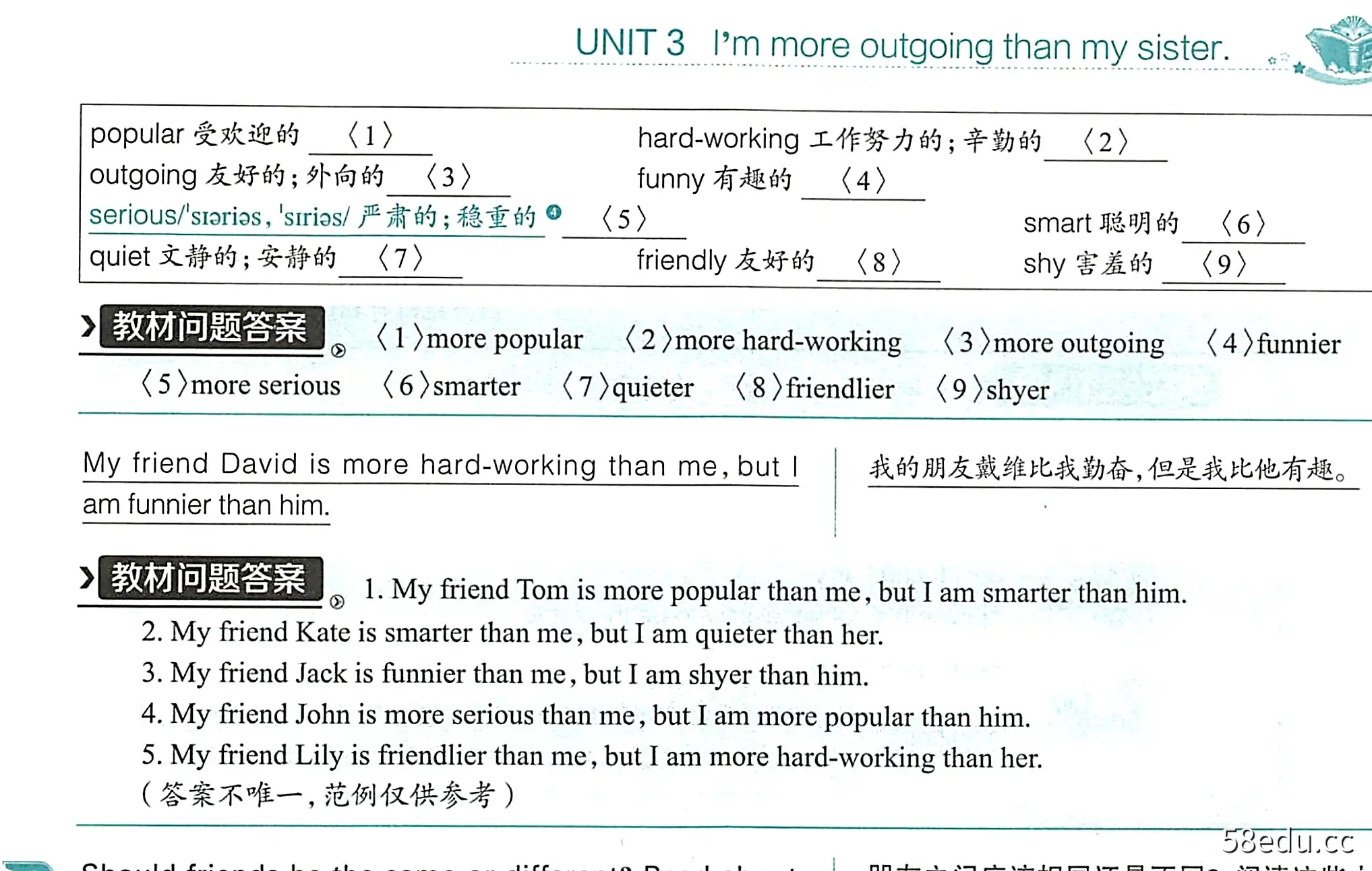 最新薛金星初中全册7~9年级中学教材全解PDF|百度云网盘-不可思议资源网