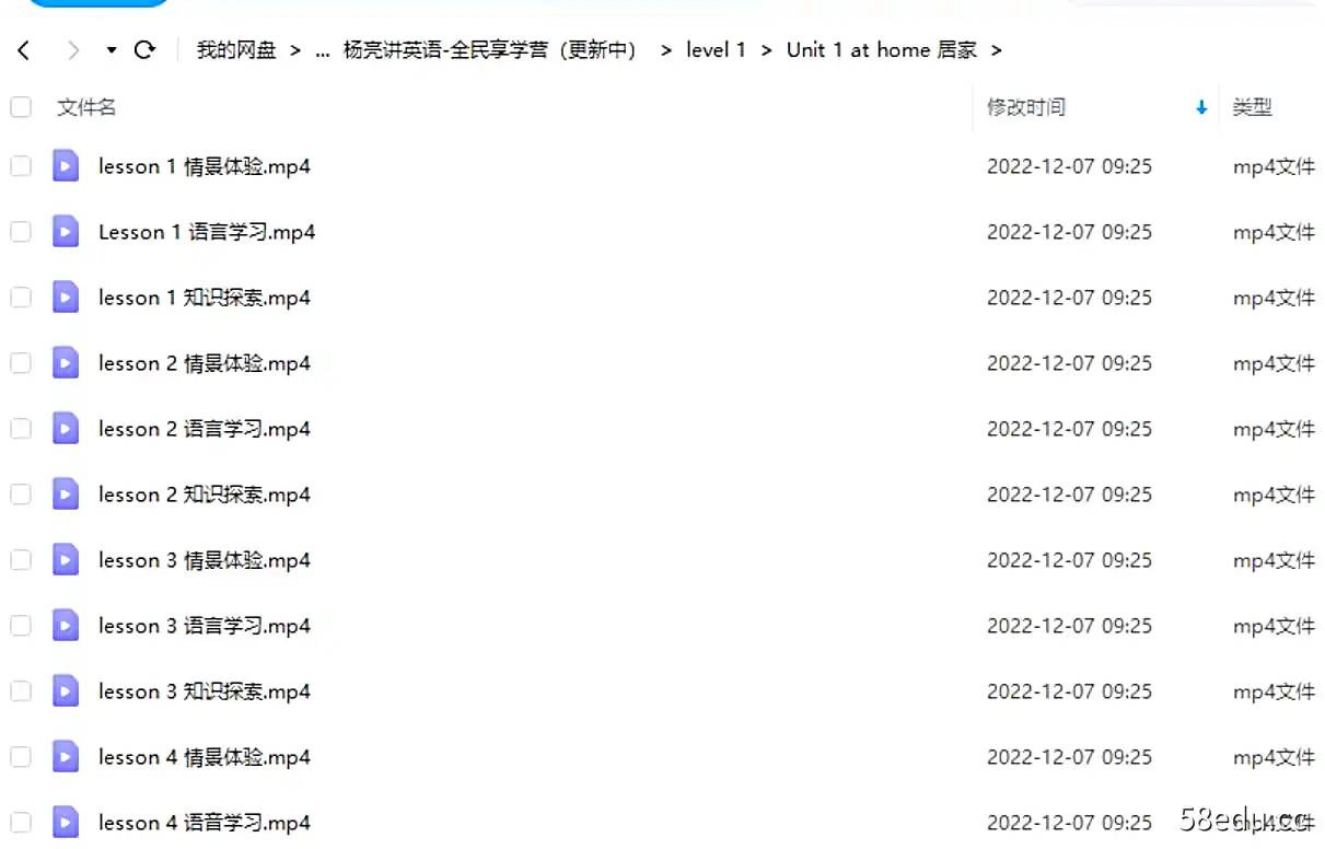 Image [5]-杨亮英语享学营（更新中）level 1-5|百度网盘下载-不可思议资源网