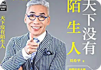 世界上没有陌生人pdf 《世界上没有陌生人陌生人》pdf"