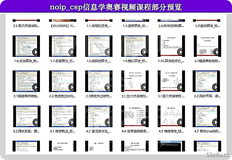 图片[20]-2021 C++青少年编程 NOIP奥赛从入门到精通|百度云网盘-不可思议资源网