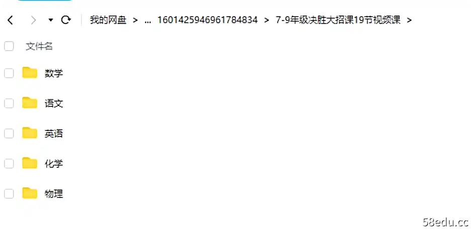 图片[2]-作业帮7～9年级决胜大招课-不可思议资源网