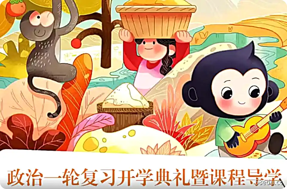 刘佳彬新教材 2023高三高考政治 暑假班 秋季班|百度云网盘-不可思议资源网