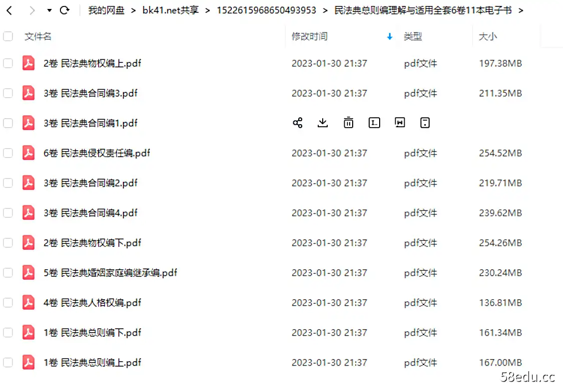 图片[2]-民法典总则编理解与适用全套6卷11册电子书PDF下载完整高清版|百度网盘下载-不可思议资源网