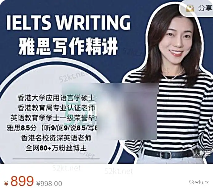 丸子Tina雅思英语写作课（小作文Task1+大作文Task2）-不可思议资源网