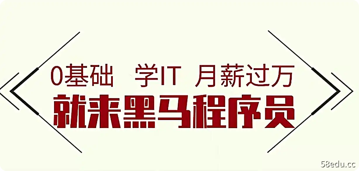 2022年黑马软件测试《基础班》5天实战课（视频+完整资料）-不可思议资源网