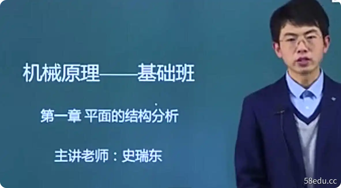 【23考研专业课】史瑞东机械原理|百度网盘下载-不可思议资源网