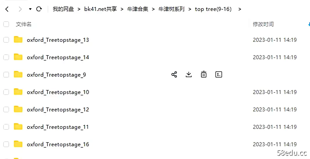 图片[3]-牛津树(牛津阅读树)最全分级阅读1-16级PDF绘本+配套音频|百度云网盘-不可思议资源网