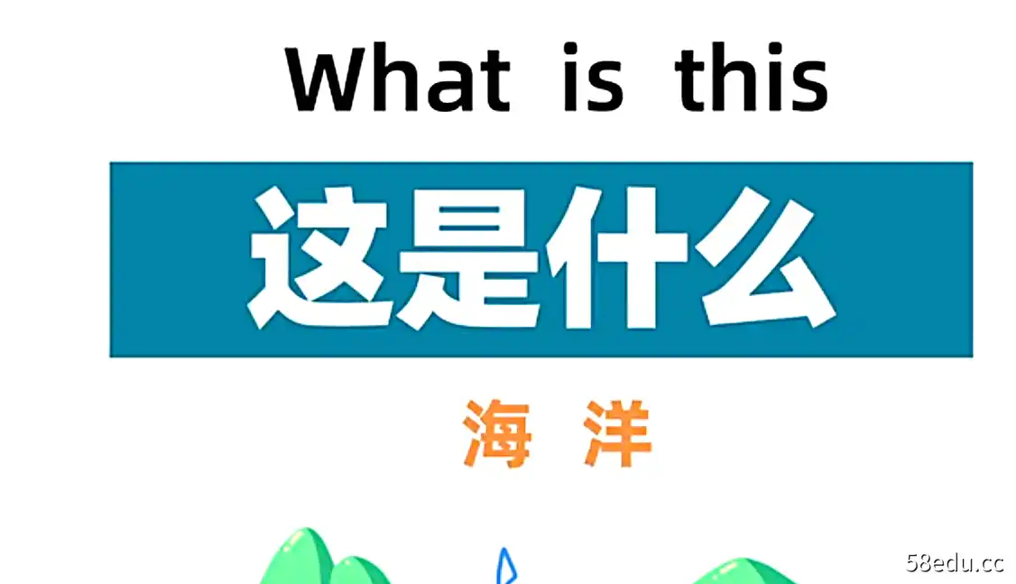 阿嘟白泽|儿童科普动画|《这是什么》第一季100集|百度云网盘-不可思议资源网