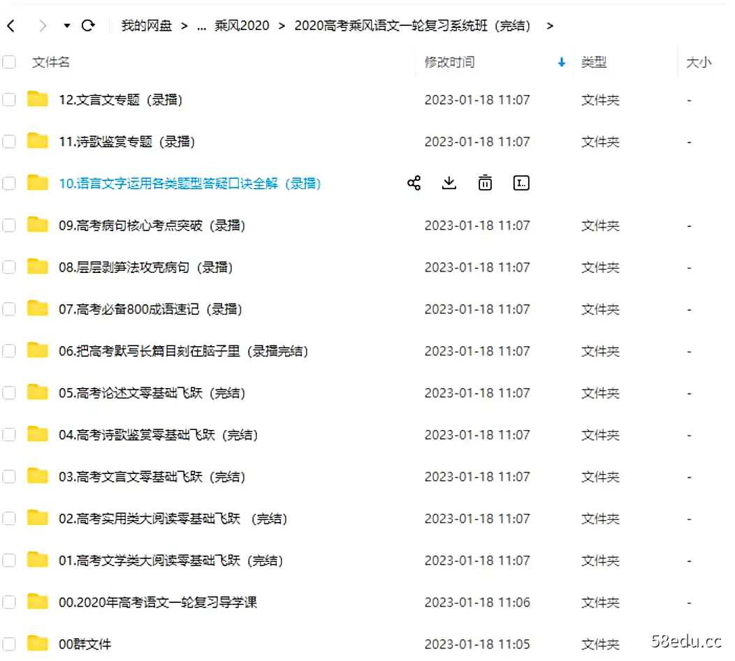 图片[2]-2020乘风全年|百度云网盘-不可思议资源网