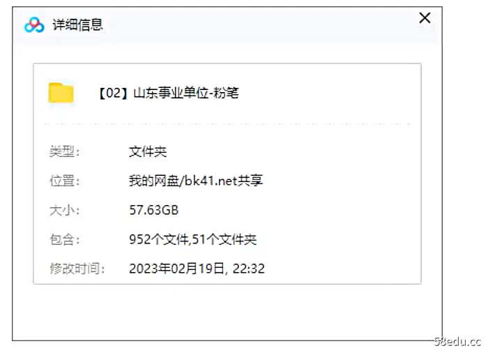 图片[3]-2021粉笔山东事业编制单位考试综合类应用题库模拟考试卷|百度云网盘-不可思议资源网
