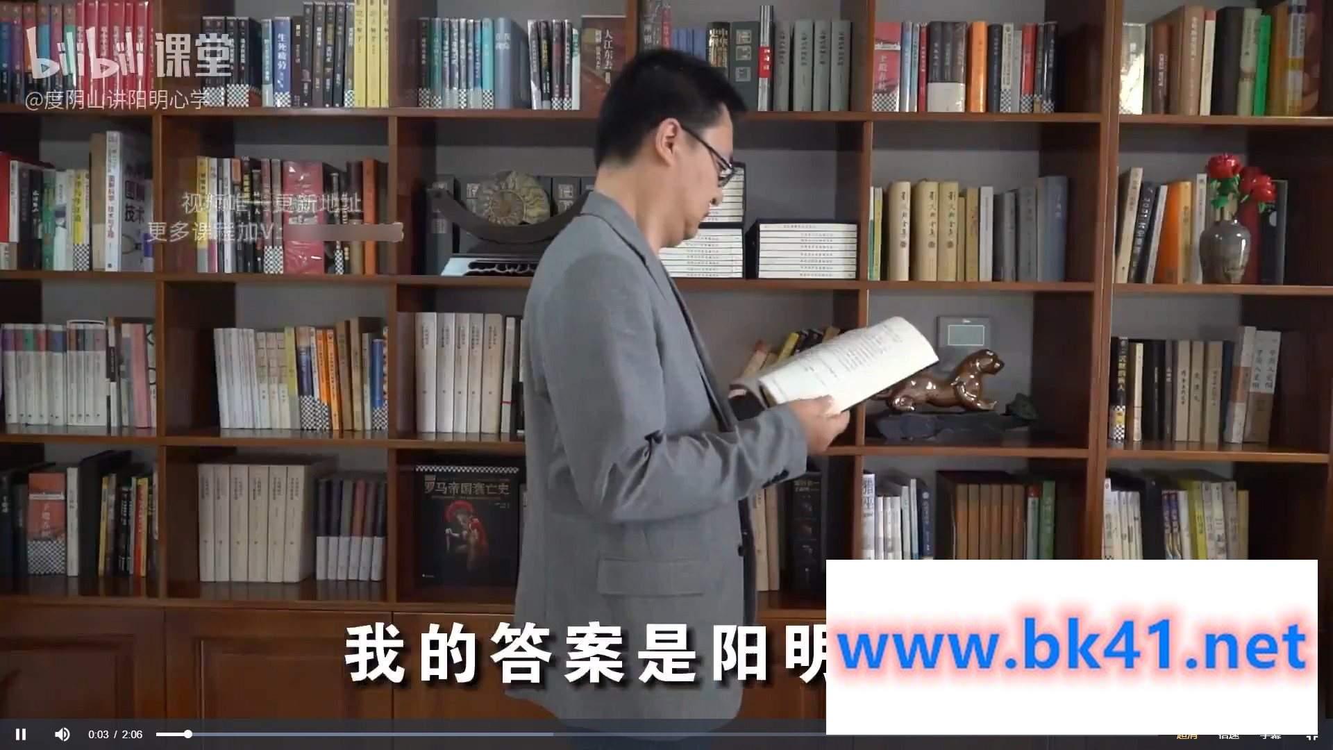 度阴山讲阳明心学:教你修炼强大内心更新插图 度阴山讲阳明心学:教你修炼强大内心更新插图