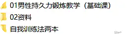 铁牛519元会员课程提高性能力-第二张图-小斌网 铁牛519元会员课程提高性能力-第二张图-小斌网